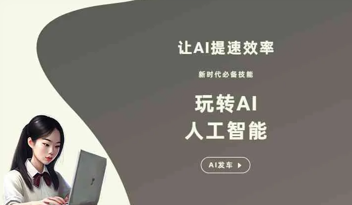 汕头GEO优化完整科普：原理、价值与核心适配场景