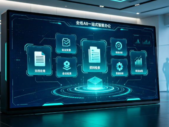 汕头百度搭子全域 AI 走红，一站式打通企业全流程智能办公