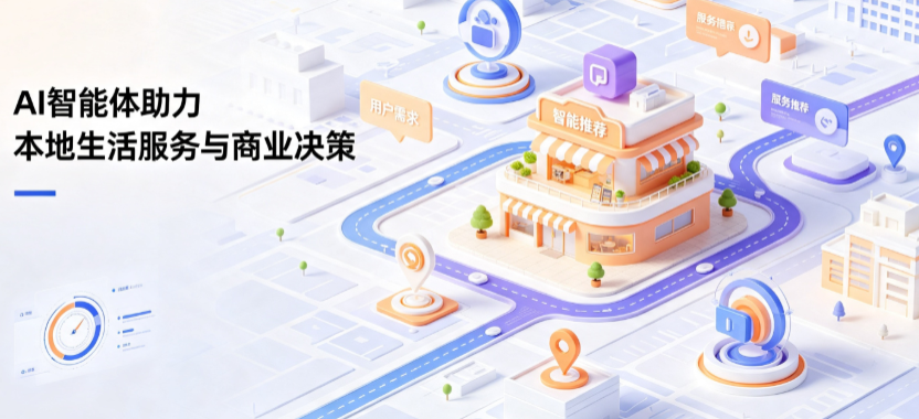 汕头线下门店经营升级：AI 智能体 Geo 优化赋能连锁商业全域经营决策