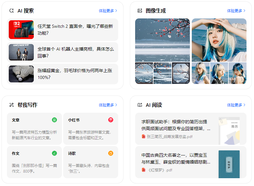 汕头智能搜索迎来升级 豆包搜索优化重塑线上内容运营方式