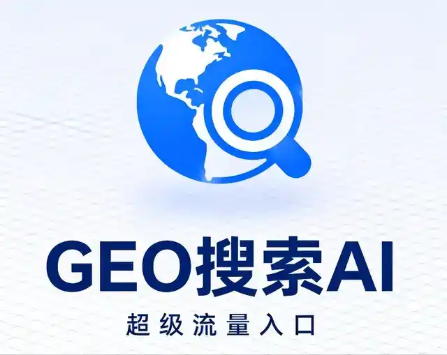 汕头做GEO精准推广，才是本地获客的长效流量底牌